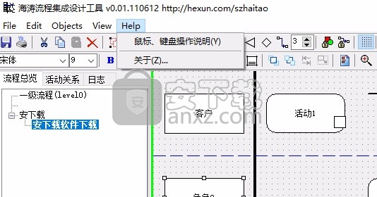 海涛流程集成设计工具
