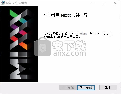 Mixxx(多功能DJ音乐制作工具)