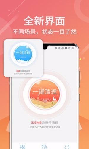 垃圾清零呼和浩特app开发公司的