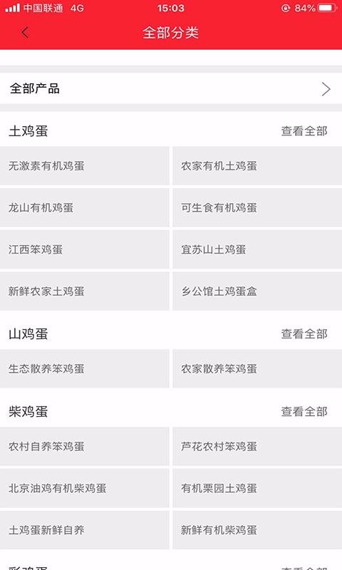 蛋壳商城杭州移动应用app开发