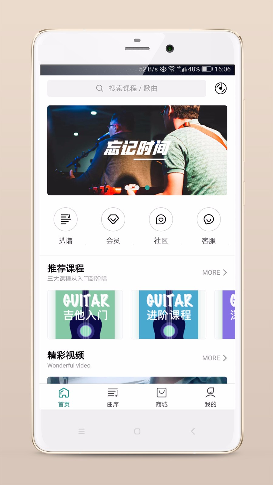 吉他自学广州app快速开发平台