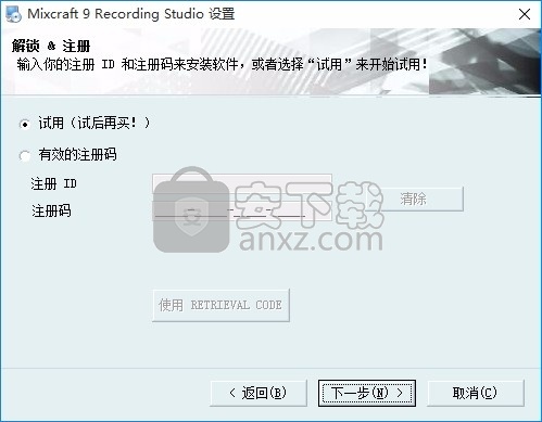 Mixcraft Pro(多功能专业级混音与控制工具)