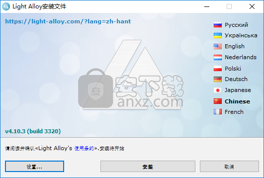 Light Alloy Studio(多媒体编辑播放器)
