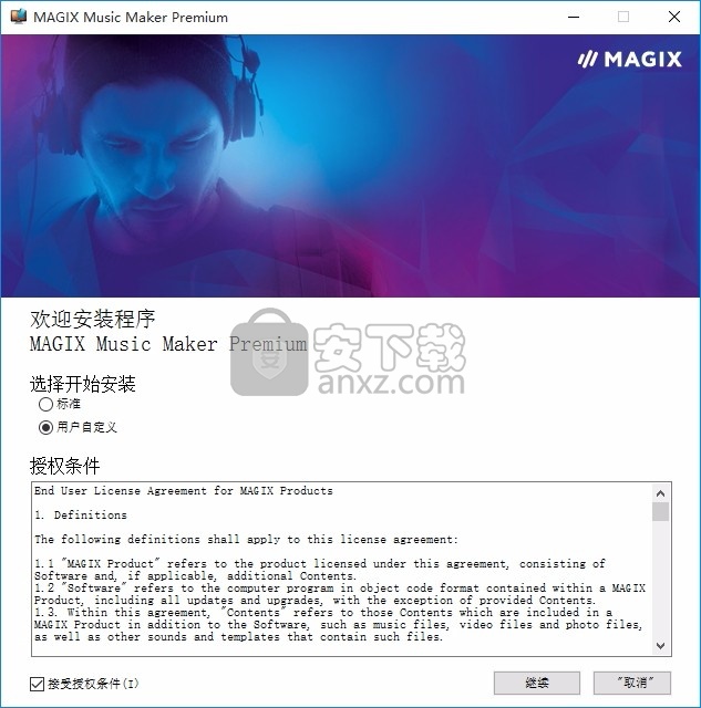 MAGIX Music Maker Premium(多媒体制作工具)