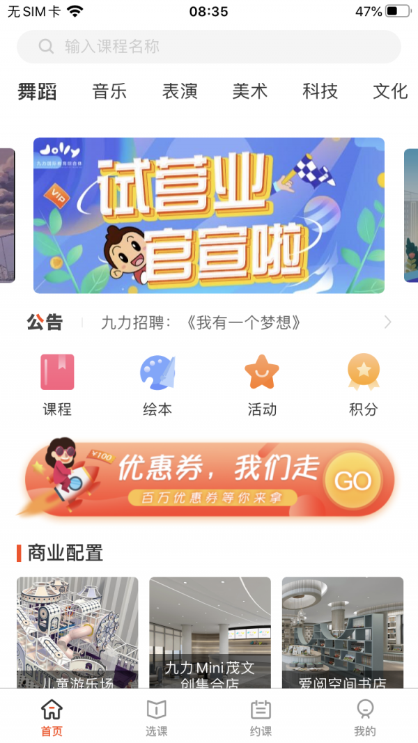 九力教育兰州开发一个app大概需要多少钱呢