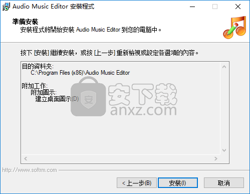 Audio Music Editor(音频编辑软件)