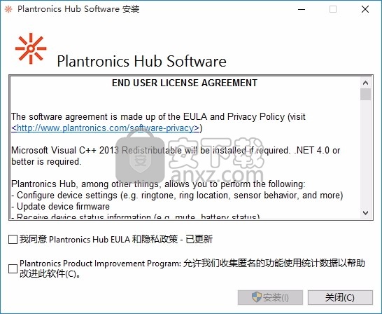 Plantronics Hub(多功能音频设备管理与设定工具)