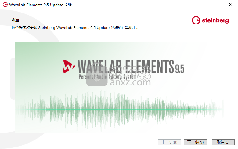 Steinberg WaveLab Elements(音频母带处理软件)