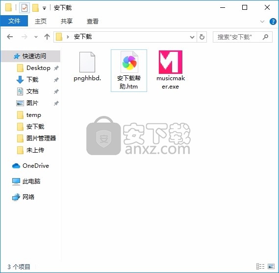 MAGIX Music Maker Premium(多媒体制作工具)