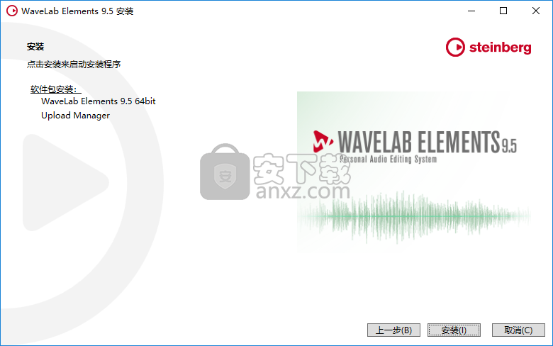 Steinberg WaveLab Elements(音频母带处理软件)