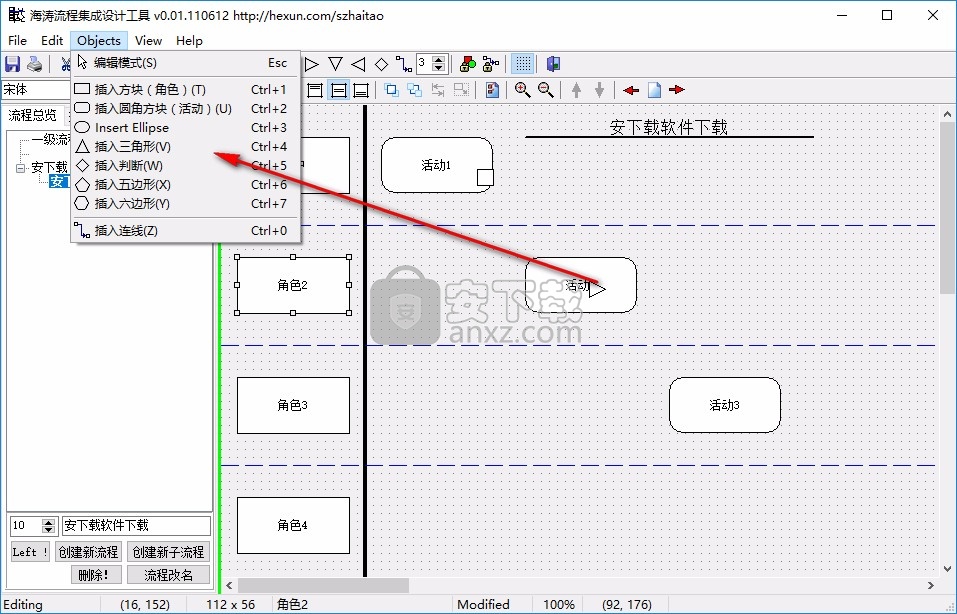 海涛流程集成设计工具