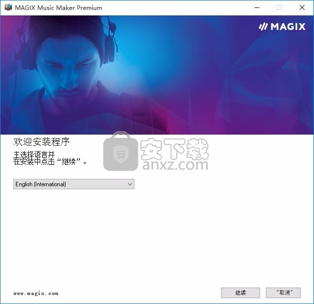 MAGIX Music Maker Premium(多媒体制作工具)