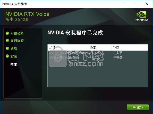 NVIDIA RTX Voice(音频噪音消除插件)