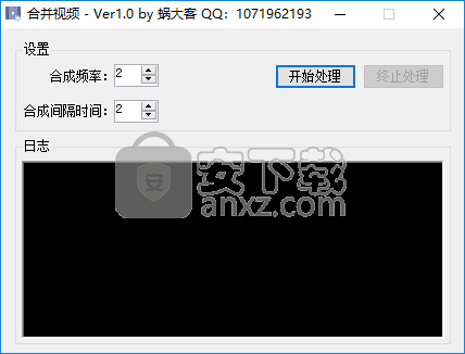 蜗大客合并视频器