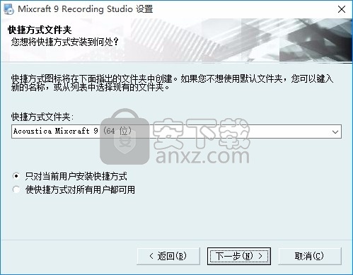 Mixcraft Pro(多功能专业级混音与控制工具)