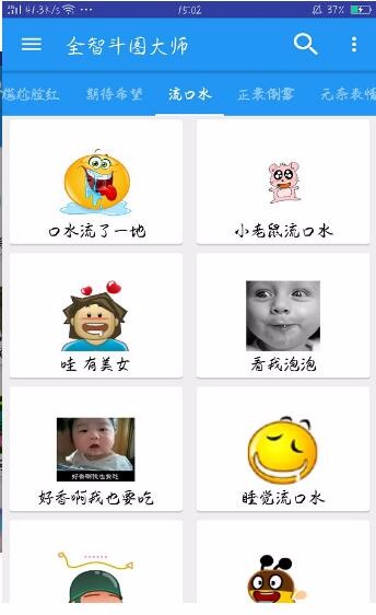 全智斗图大师北京手机app定制开发