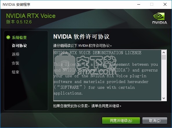 NVIDIA RTX Voice(音频噪音消除插件)