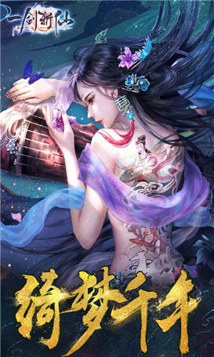 一剑斩仙