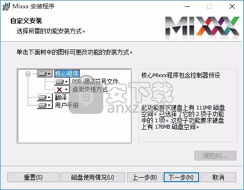 Mixxx(多功能DJ音乐制作工具)