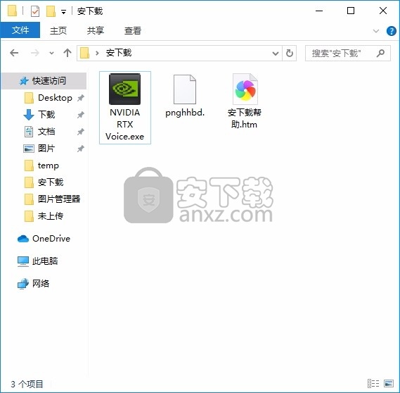 NVIDIA RTX Voice(音频噪音消除插件)