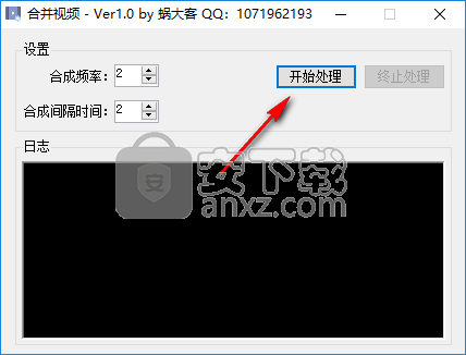 蜗大客合并视频器