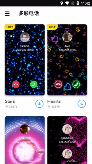 多彩电话山西开发国内app