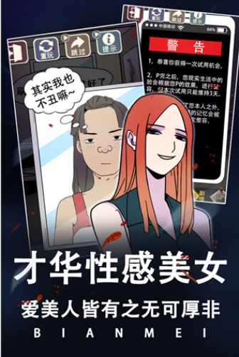 整容游戏