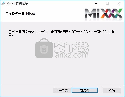 Mixxx(多功能DJ音乐制作工具)