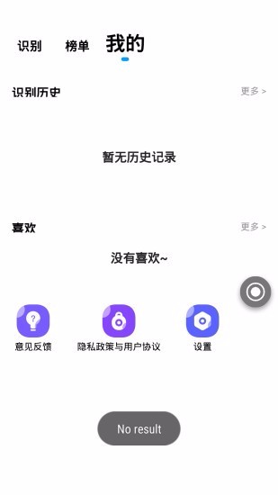 听歌识别王(1)