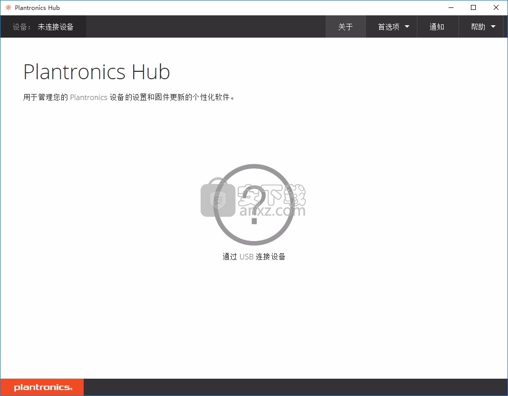 Plantronics Hub(多功能音频设备管理与设定工具)