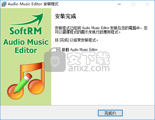 Audio Music Editor(音频编辑软件)