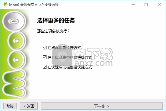 Moo0 Voice Recorder(音频录制工具)