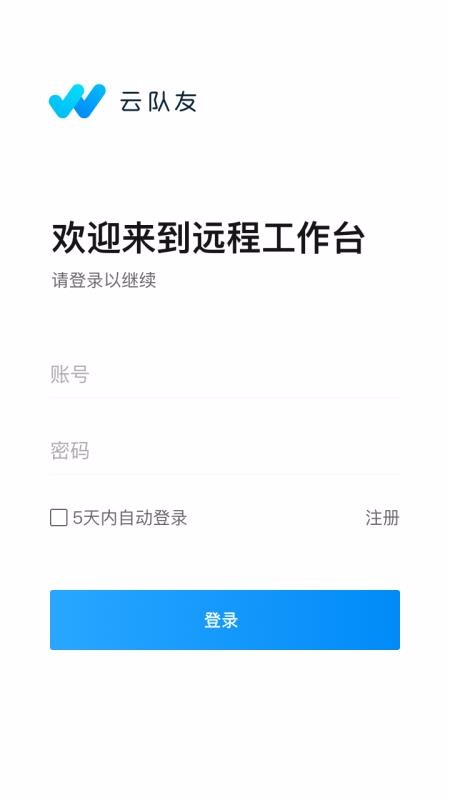 云队友(1)