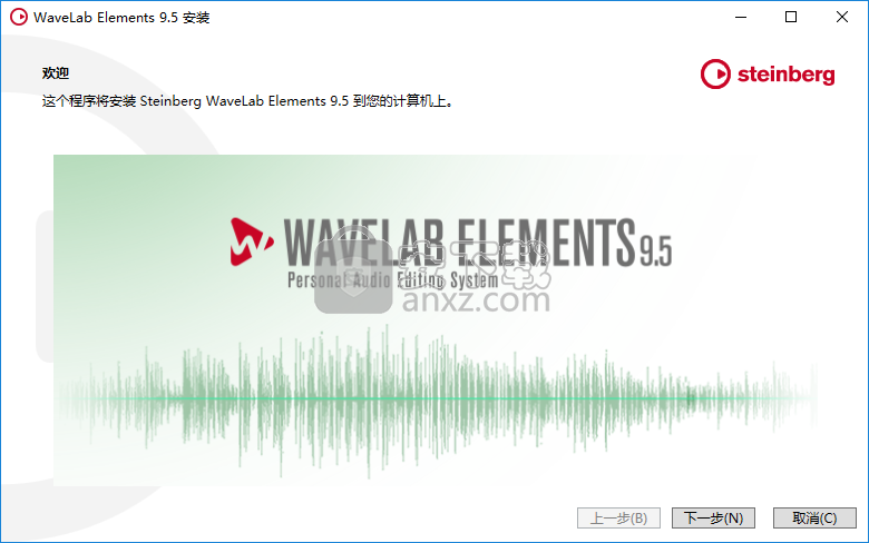 Steinberg WaveLab Elements(音频母带处理软件)