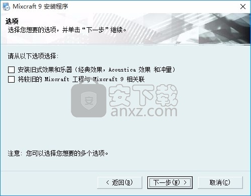 Mixcraft Pro(多功能专业级混音与控制工具)