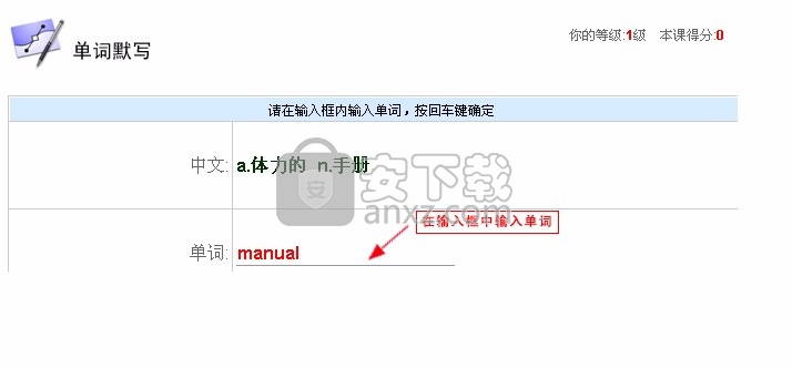 企图互联(小学英语学习)