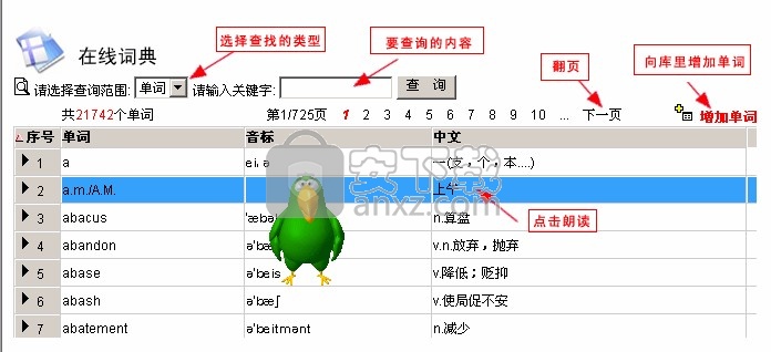 企图互联(小学英语学习)