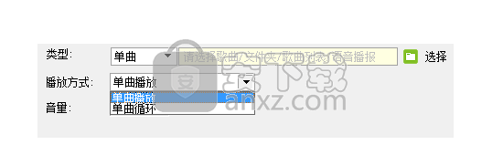 卡狐定时播音软件