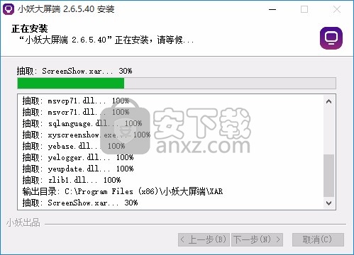 小妖大屏端(小妖投屏软件)