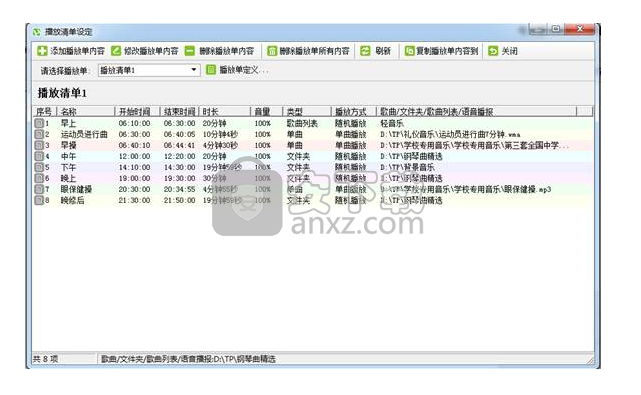 卡狐定时播音软件