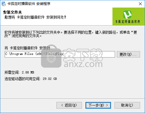 卡狐定时播音软件