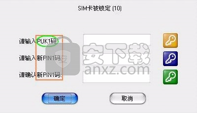 SimEdit(Sim卡编辑工具)