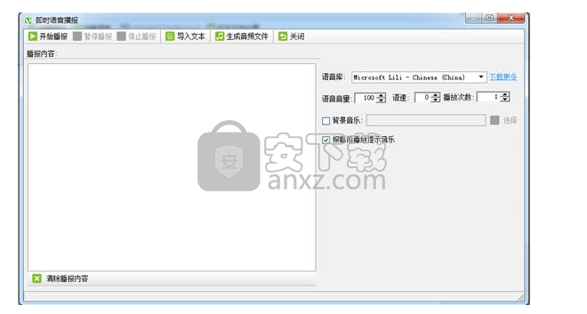 卡狐定时播音软件