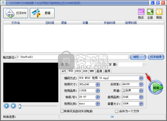 易杰DVD转VCD转换器