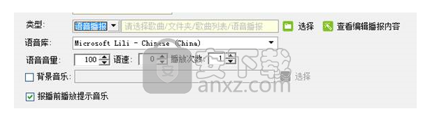 卡狐定时播音软件