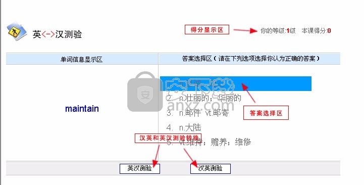 企图互联(小学英语学习)