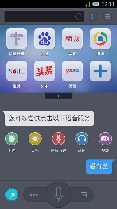 Solo语音浏览器厦门app开发好的公司