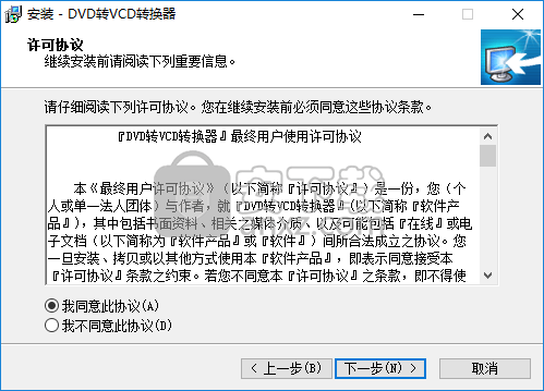 易杰DVD转VCD转换器