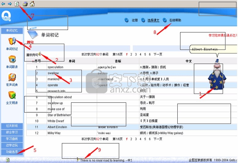 企图互联(小学英语学习)