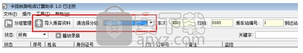 卡狐铁路电话订票助手